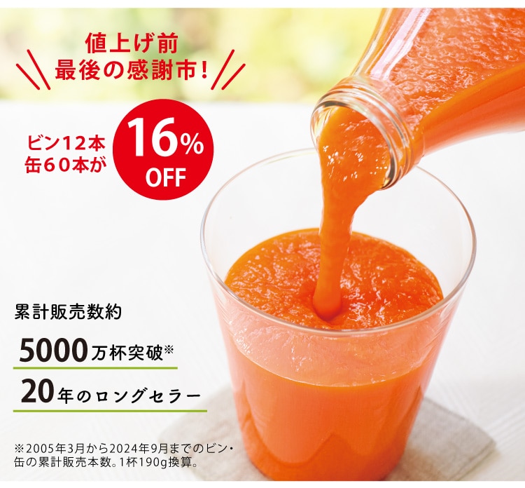 値上げ前最後の感謝市!