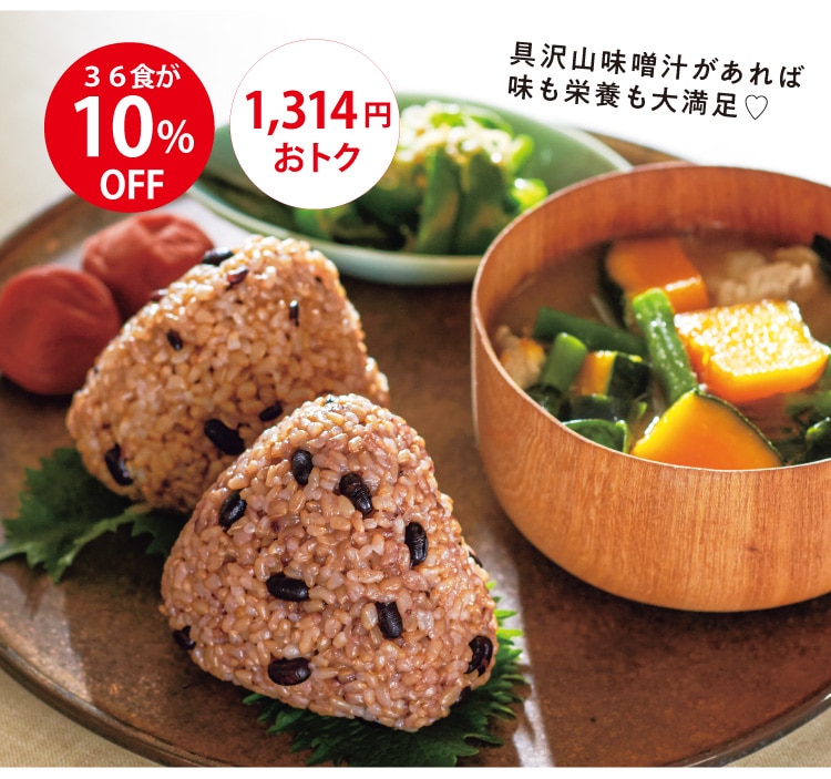 具沢山味噌汁があれば味も栄養も大満足