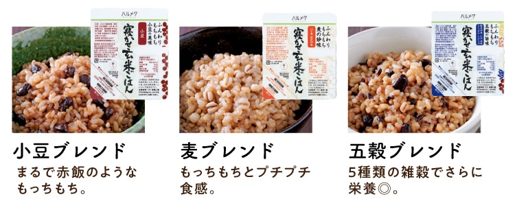 レンチン1分40秒、もちもちの3種類。