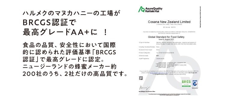 貴重な国産素材100%!