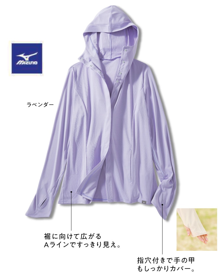 ミズノ 裾に向けて広がるAラインですっきり見え。