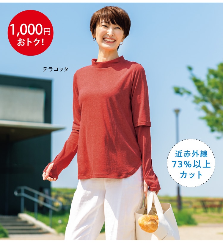 揺れるドレープが上品。よそゆきにも着こなせる。