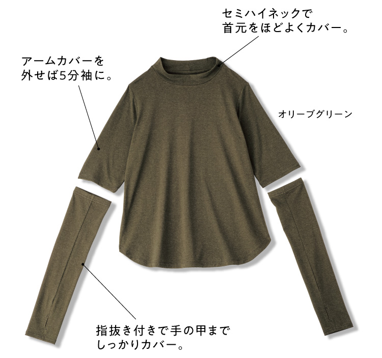 セミハイネックで首元をほどよくカバー。