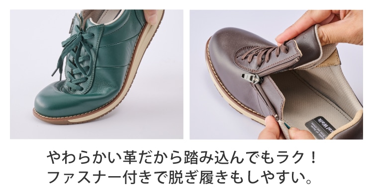 脱ぎはきも踏み込んでもラク