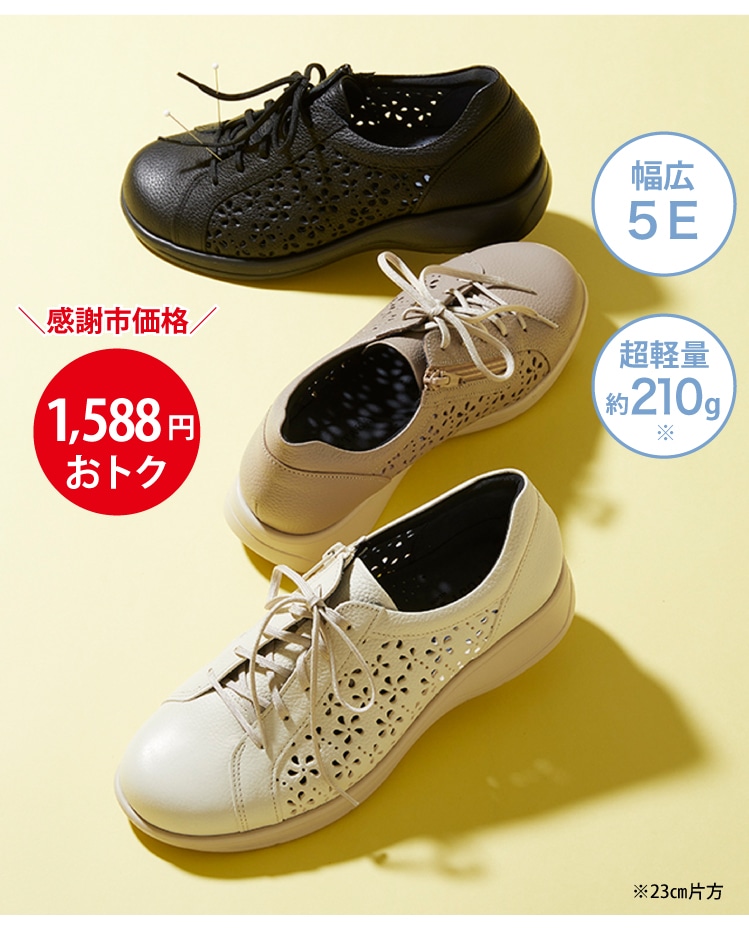 高井さんの牛革5E花柄パンチングシューズ