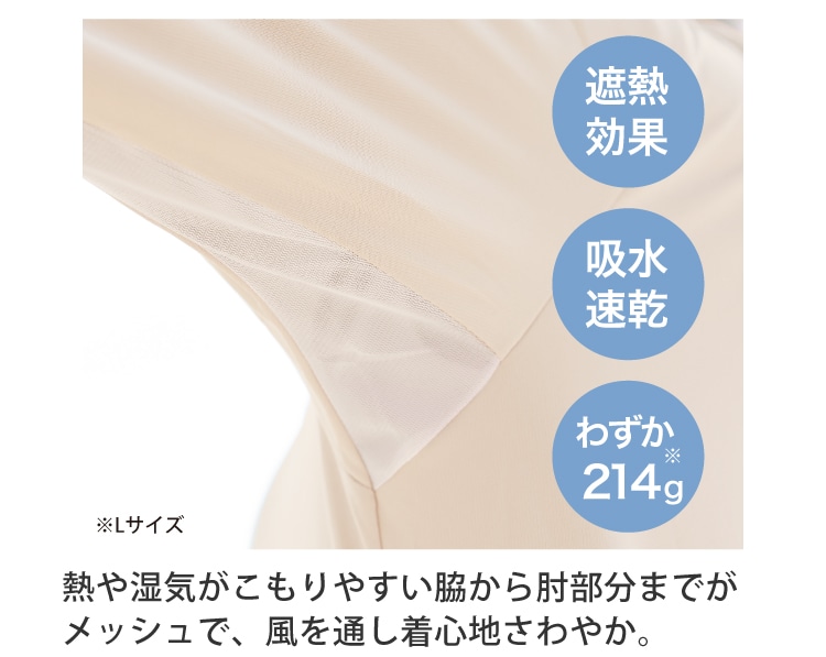 着心地さわやか、うれしい機能性も!