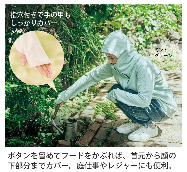 うっかり焼けも防ぐ!