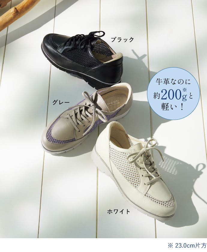 牛革なのに約200g*と軽い!(*:23.0cm片方)