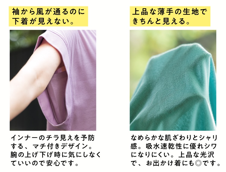 上品な薄手の生地できちんと見える。