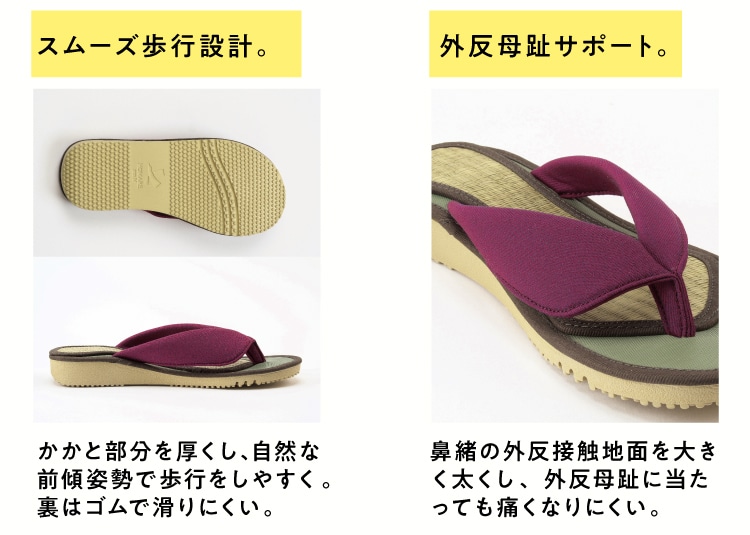 スムーズ歩行設計。