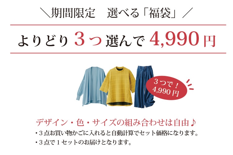 デザイン・色・サイズの組み合わせは自由♪