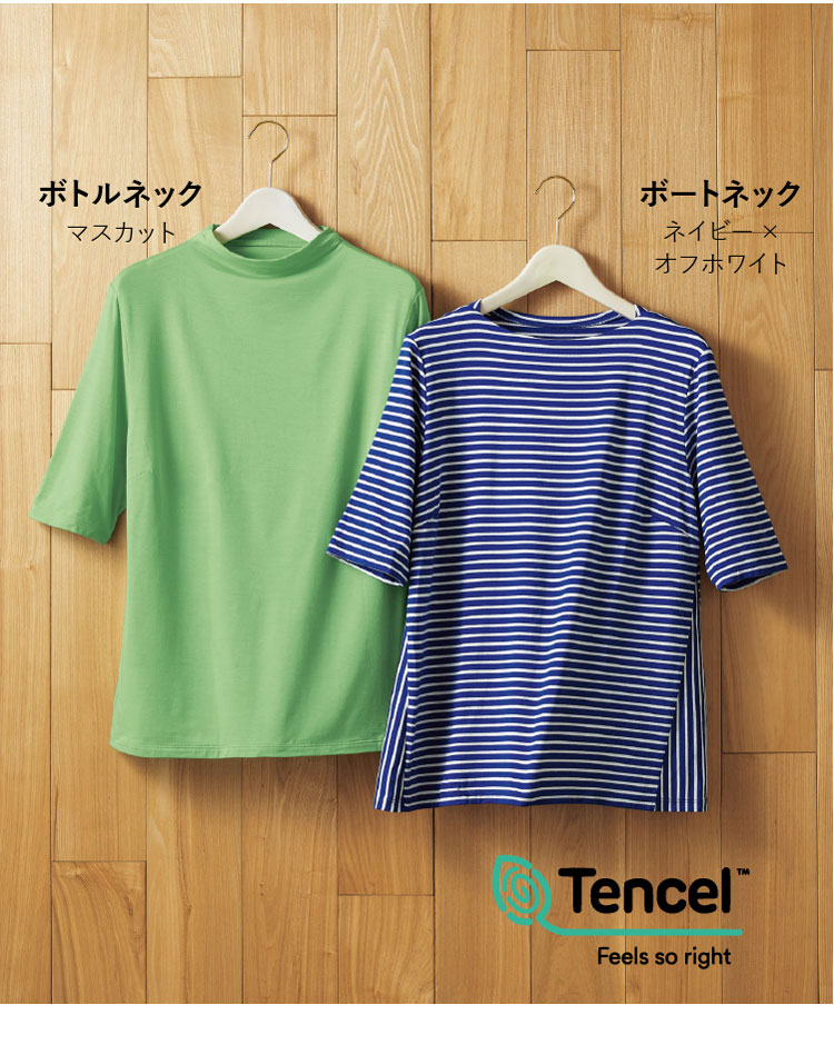 ハルメク×テンセル™プルオーバー