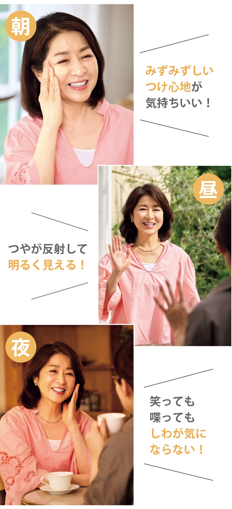 朝のピンとした肌を形状記憶=B
ずっとしわなし・ぷるつや肌!