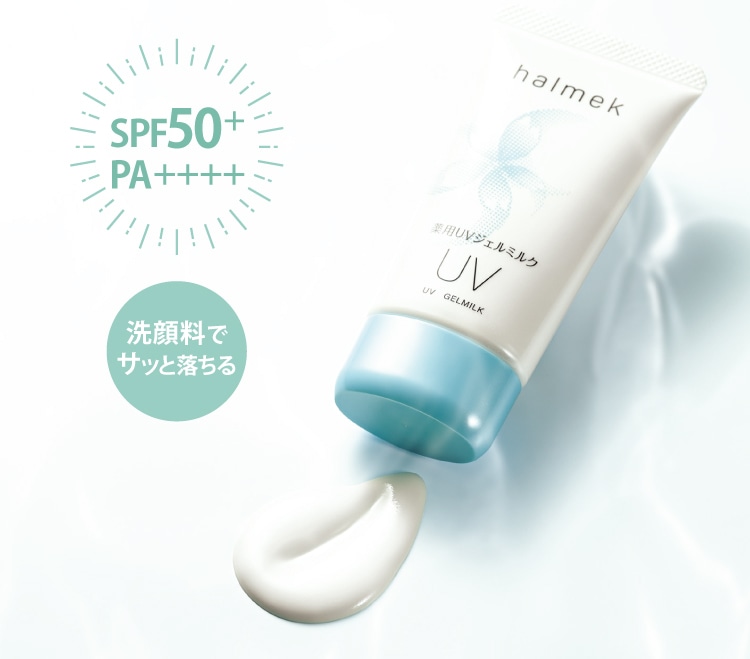 薬用UVジェルミルク