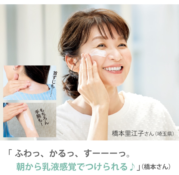 薬用UVジェルミルク