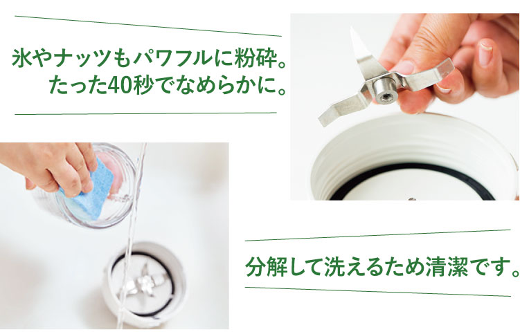 分解して洗えるため清潔です。