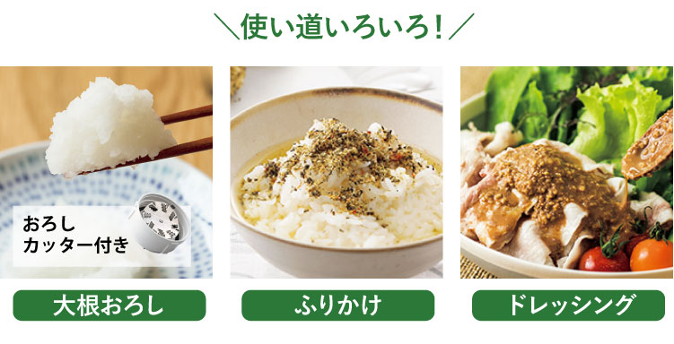 \使い道いろいろ!/