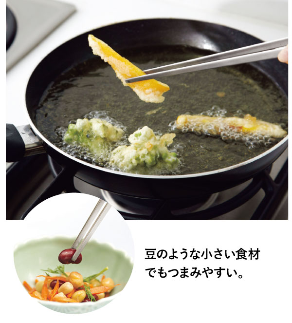 豆のような小さい食材でもつまみやすい。