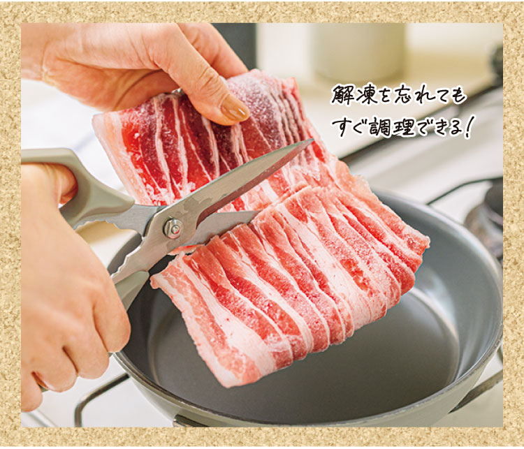 解凍を忘れてもすぐ調理できる!