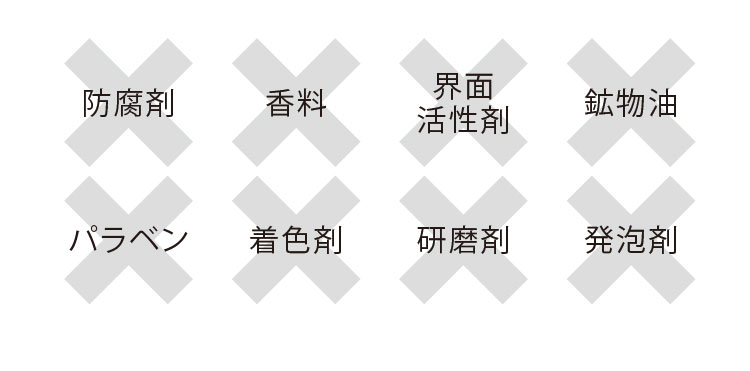 刺激がなくて使いやすい!