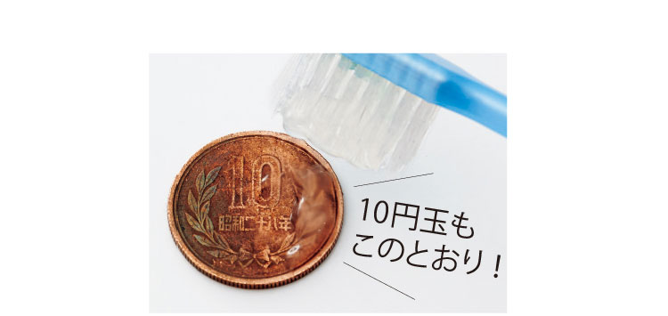 10円玉もこのとおり!