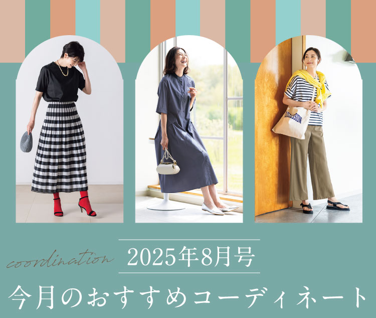 2025N8̃IXXR[fBl[g