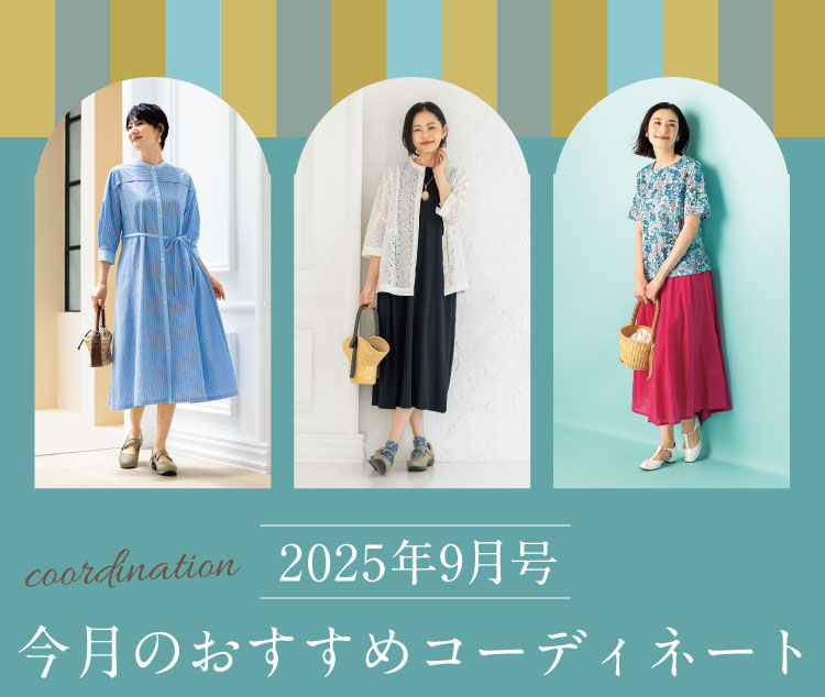 2025N8̃IXXR[fBl[g