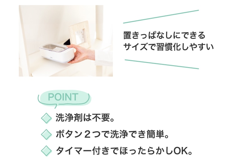 超音波洗浄器 らくらく洗イッパー
