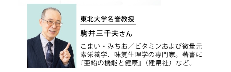 駒井三千夫さん