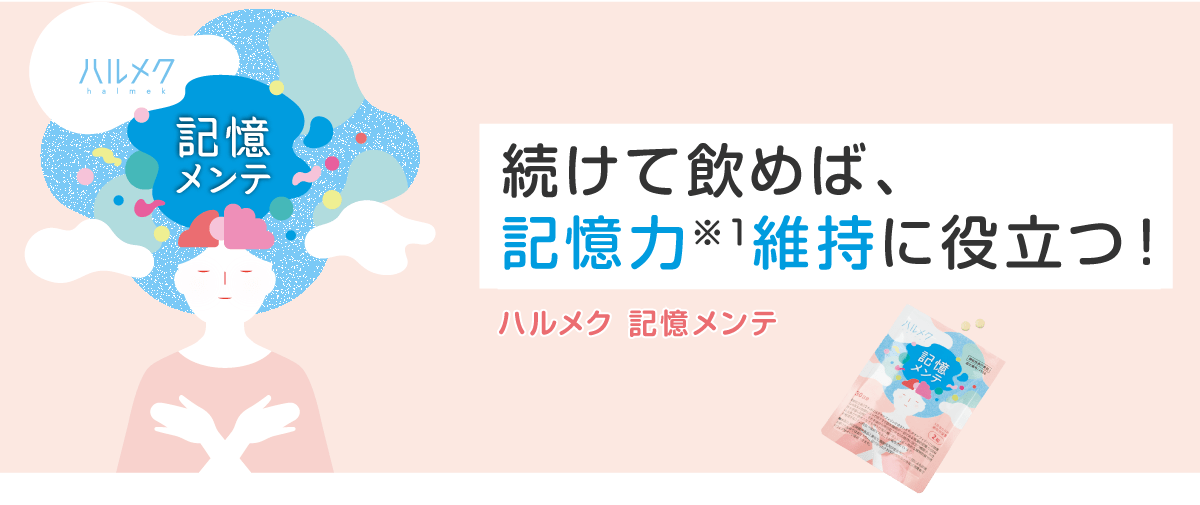 �����Ĉ��߂΁A�L���́��P�ێ��ɖ𗧂I�n�����N �L�������e