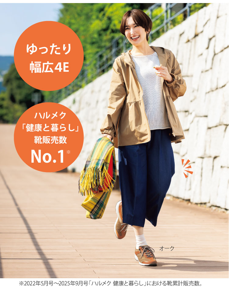 アサヒ メディカルウォーク MS-L 4E