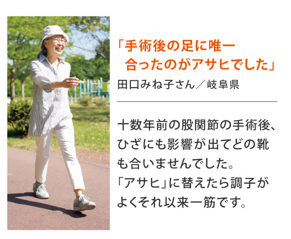 愛用者の声