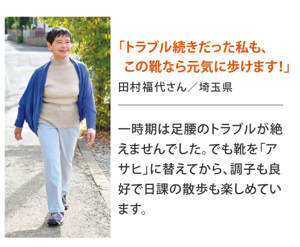 愛用者の声