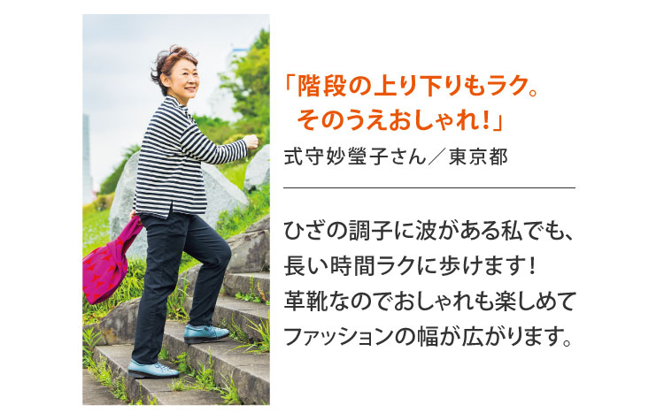 愛用者の声