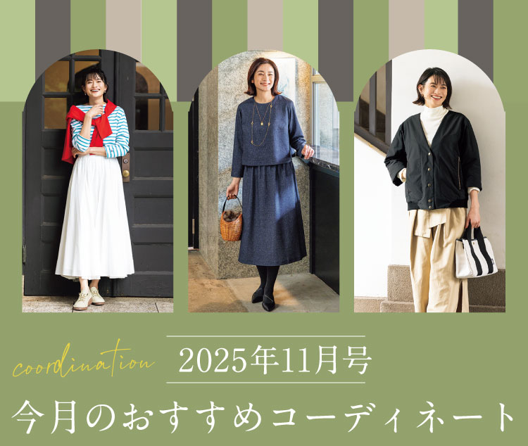 2025N10̃IXXR[fBl[g