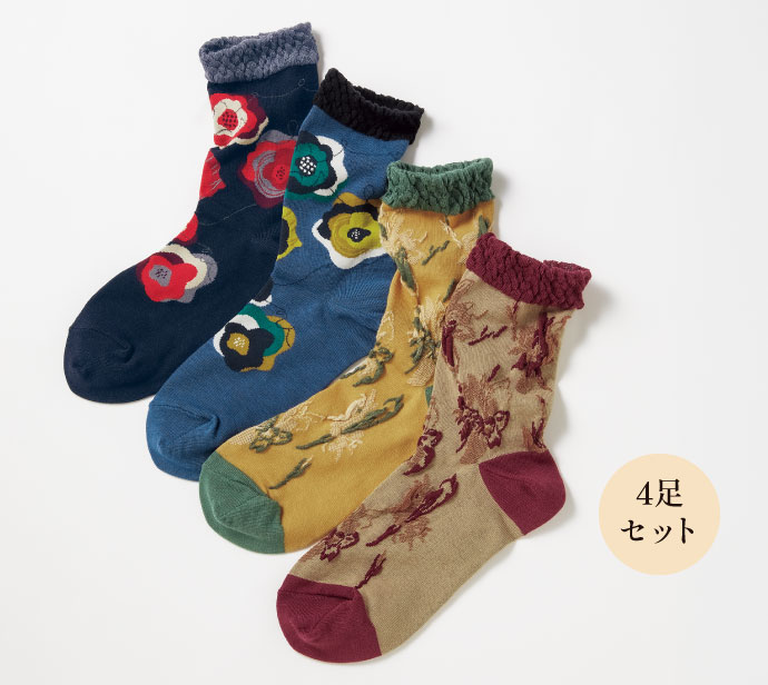 コーデ靴下4足セット(花柄・フロート柄)
