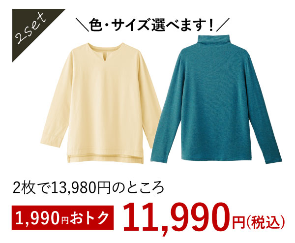 1,990円OFF