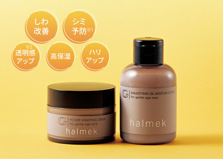 ゆき様 化粧水 美容液 洗顔 ネット 4点 新・化粧水&クリーム誕生: ｜ カタログ通販のハルメク