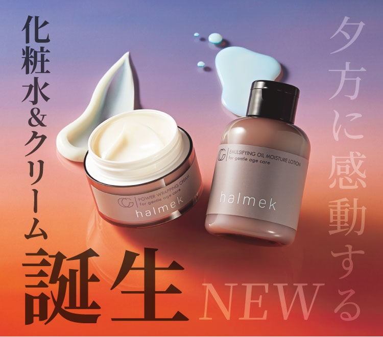 ホワイト　ももこ ハルメク　トータルエイジモイスチャーローション、クリーム ホワイト ももこ ハルメク トータルエイジモイスチャー