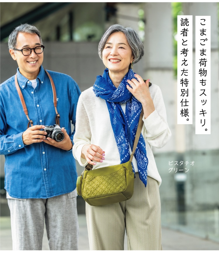 こまごま荷物もスッキリ。読者と考えた特別仕様。
