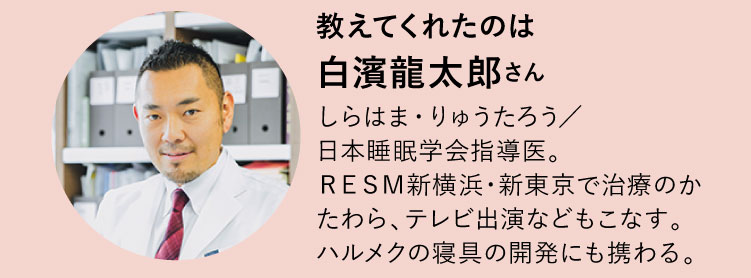 教えてくれたのは白濱龍太郎さん