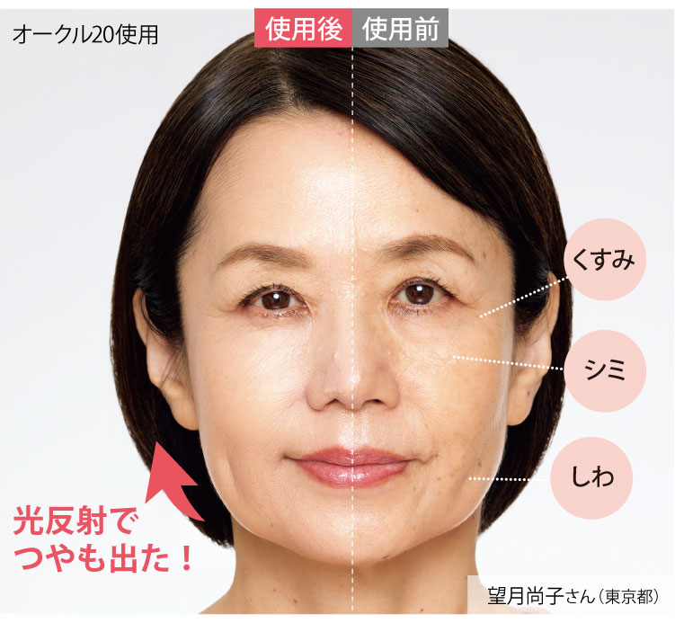 光反射で自然にカバー!