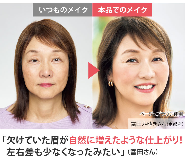 アイブロウペンシル使用