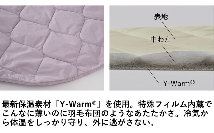 ŐVۉfށuY-Warm®vgpBtBłȂɔ̂ɉHѕzĉ悤ȂBC̉AOɓȂB