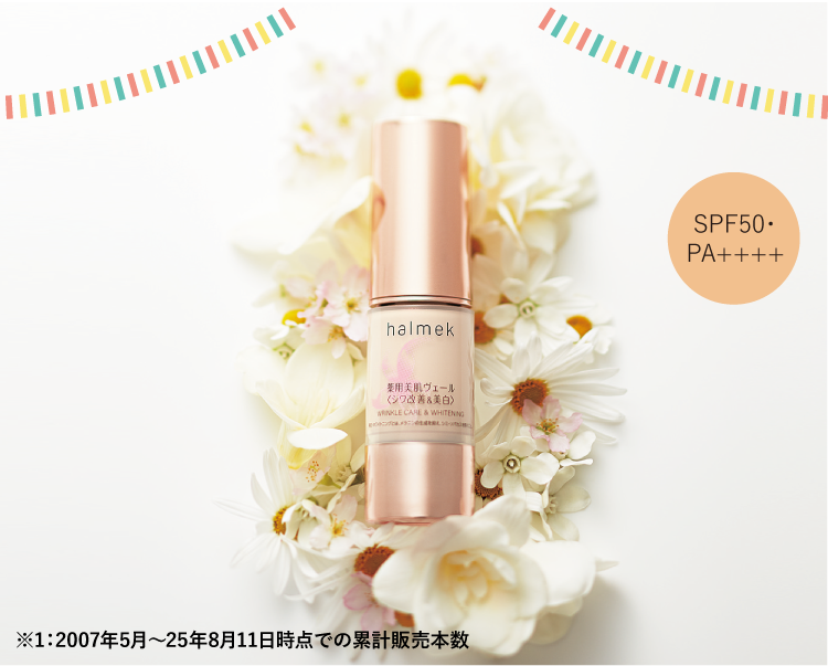 メイク部門美肌ヴエール