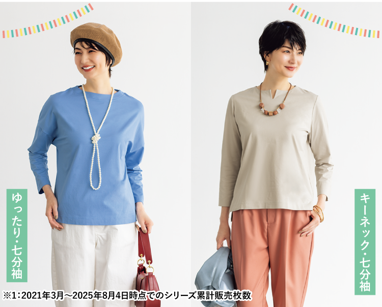 トップス部門オーガニックコットンプルオーバー