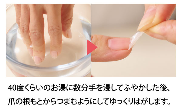 モイスト爪補強コート