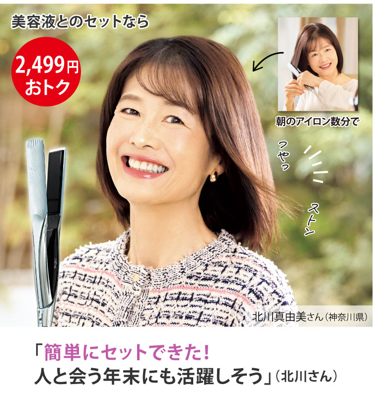 美容液とセットなら10%OFF