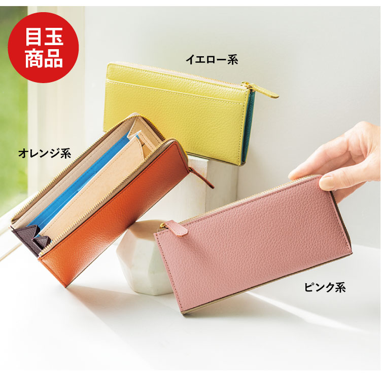 日本製 ガバッと開いて出し入れしやすいコンパクトな長財布