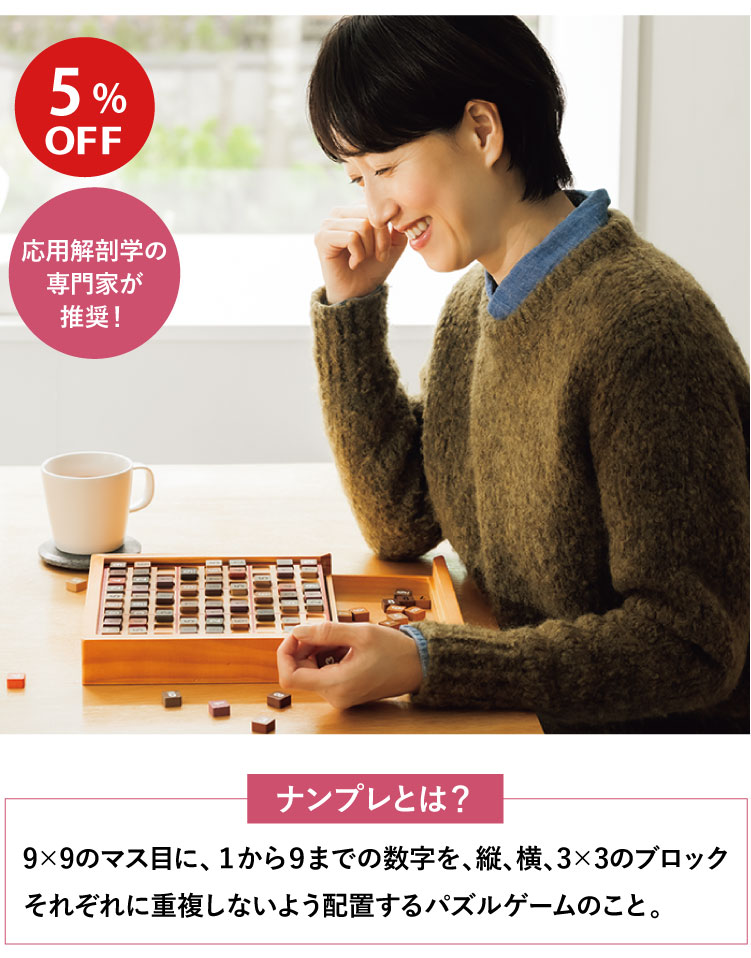 ナンプレボードDX(引き出し収納付き)